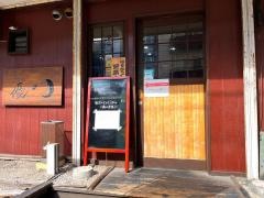 居食家・優の月