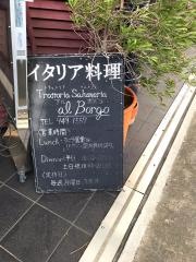 トラットリア　アルボルゴ