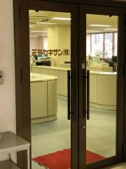 三谷セキサン株式会社