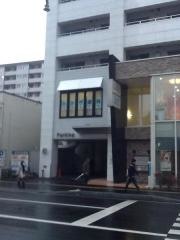 たかぎ歯科クリニック