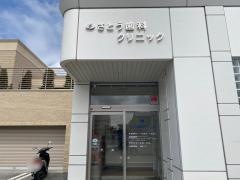 さとう歯科クリニック