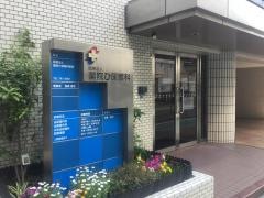薬院ひ尿器科病院