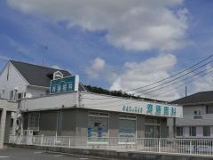 斉藤おとな＆こども眼科クリニック