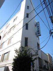 齊木医院