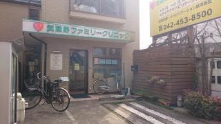武蔵野ファミリークリニック