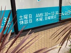 すなが皮フ科