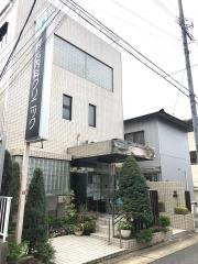 村元内科クリニック