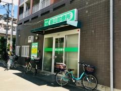 藤山診療所