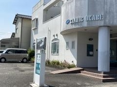 岡部内科小児科クリニック