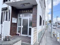金子内科医院