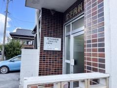 金子内科医院