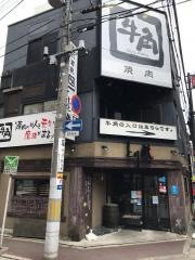 牛角　国分町店