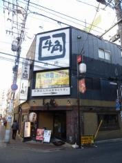 牛角　国分町店