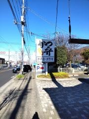 かつや　花小金井店
