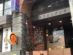 焼肉屋マルキ市場千歳烏山店