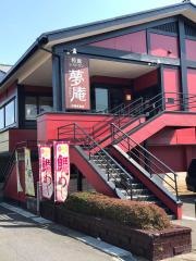 夢庵　川崎有馬店
