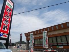 かっぱ寿司　更埴店