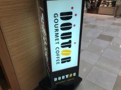 ドトールコーヒーショップ　アピタ御嵩店