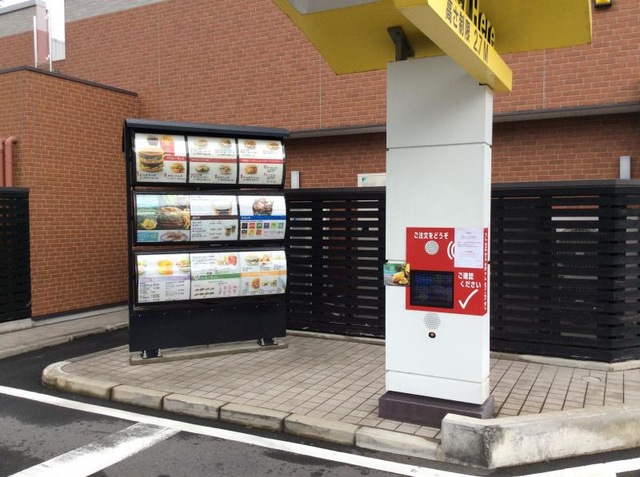 マクドナルド 42号尾鷲店／ホームメイト