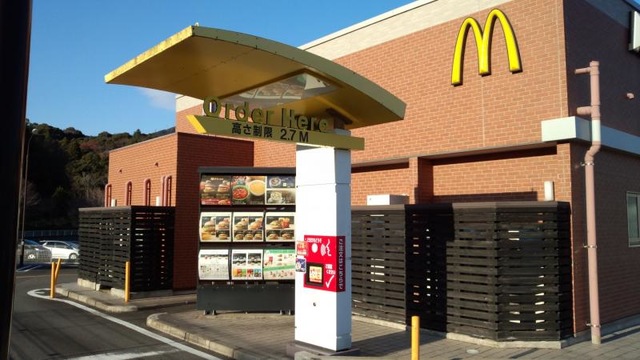 マクドナルド 42号尾鷲店／ホームメイト