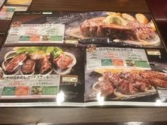 ステーキガスト　交野倉治店
