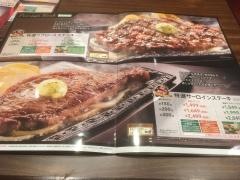 ステーキガスト　交野倉治店