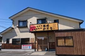 かとう