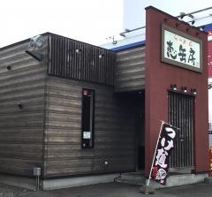 らーめん恵岳房