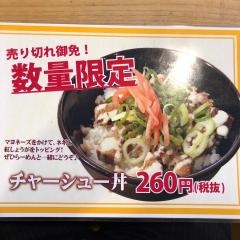 熊五郎天王寺ＭＩＯプラザ館店