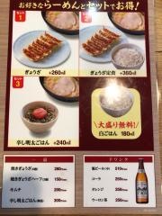 熊五郎天王寺ＭＩＯプラザ館店