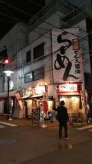 大阪麦風　心斎橋店