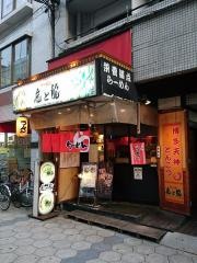 虎と龍日本橋店
