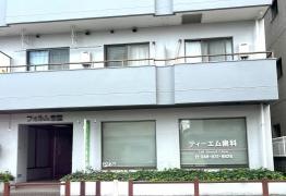 ティーエム歯科医院