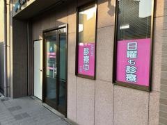 東中山歯科クリニック