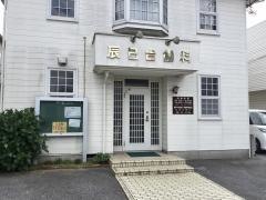 辰巳台歯科医院