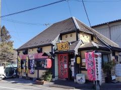 もつ焼大将