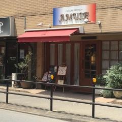 アミューズ