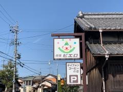 カフェ・ピエロ