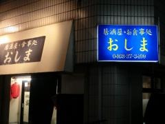 おしま