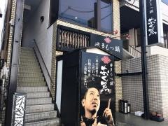 博多もつ鍋おくゑ