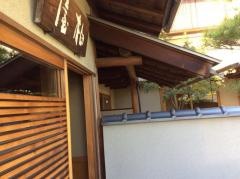 柏屋