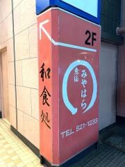 魚仙みやはら