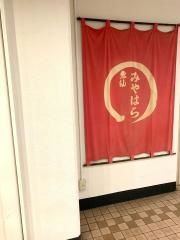 魚仙みやはら