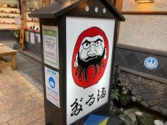 だるま
