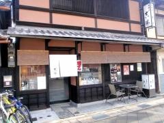 京懐石・吉勝