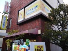 まつやま歯科医院