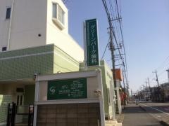 グリーンパーク歯科