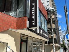 オーク歯科クリニック　大和本院総合歯科