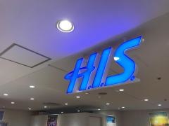 ＨＩＳ　藤沢オーパ営業所