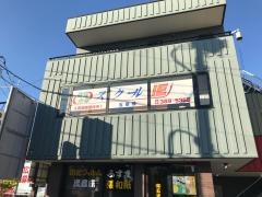 個別指導塾のスクールＩＥ　五香校